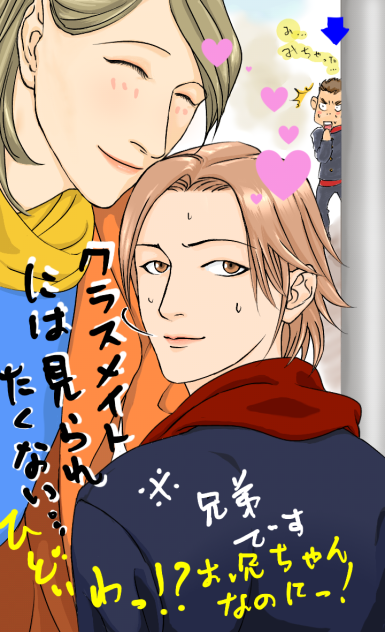 見られた！？