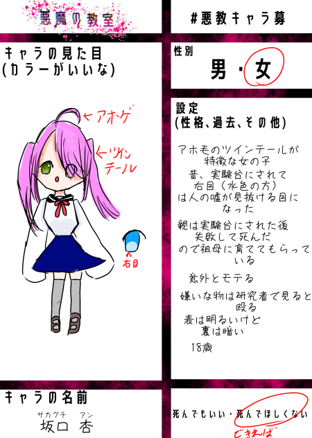 キャラボ