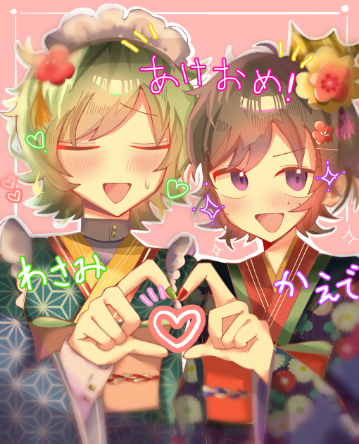 あけおめらぶポーズ！