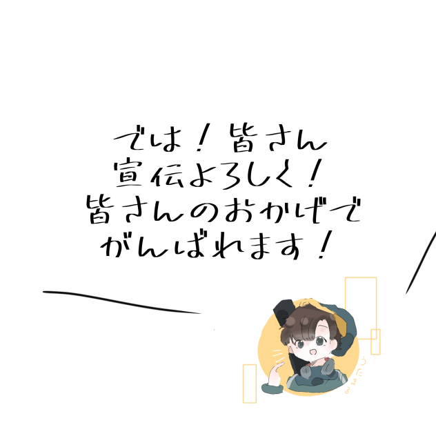 今までの漫画のコメントw続編3