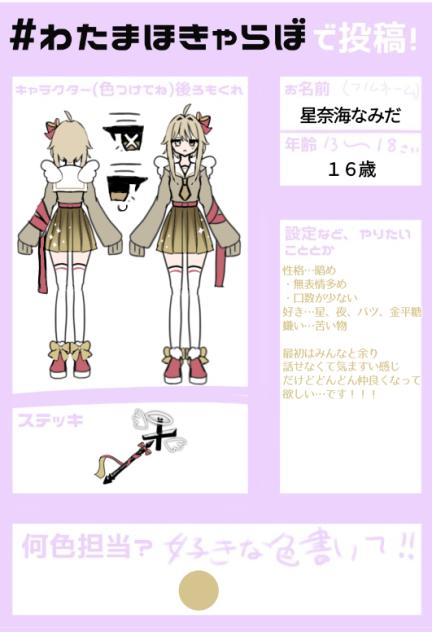 魔法症女