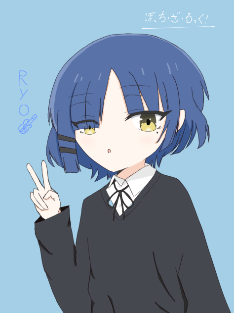山田リョウ