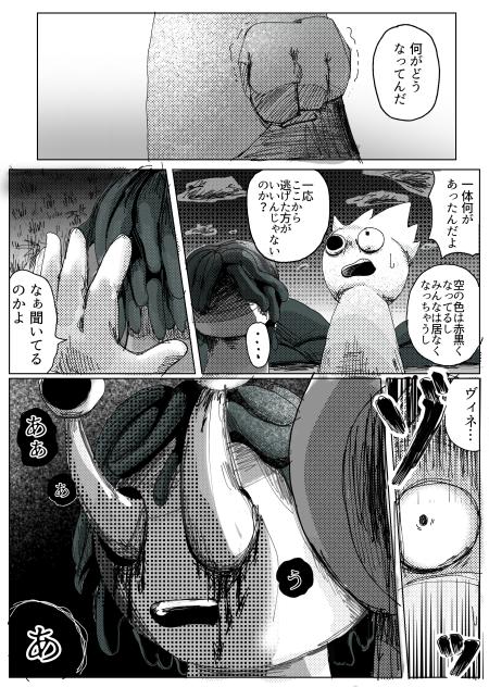 スプランキー漫画2　ちょいグロ