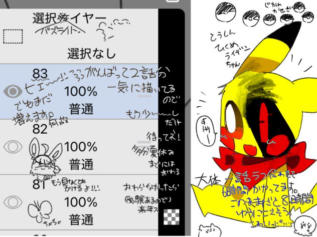 いいわけdeath