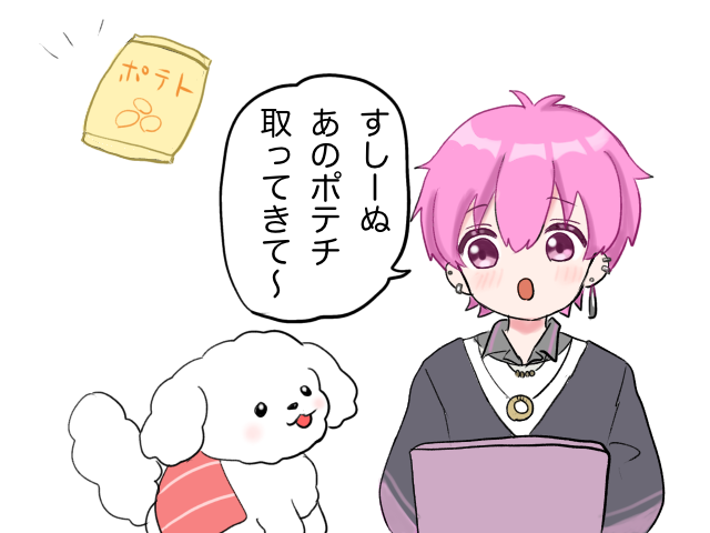 すしーぬとないこさん - ibisPaint