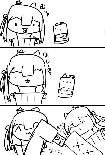 食べさせろ、、