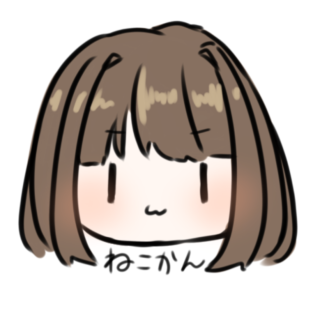 よろしくね