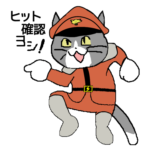 ベガの服を着た現場猫 - ibisPaint