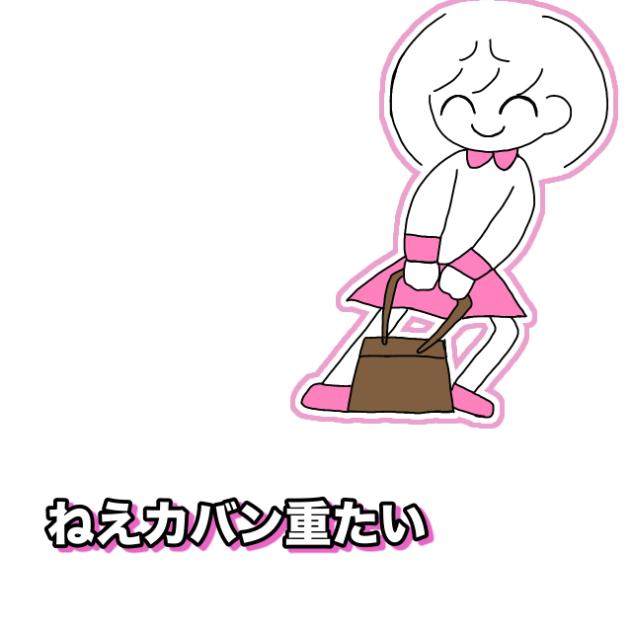わたしちゃんで無形有形