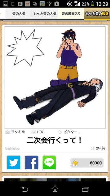 ボケたぜ✨
