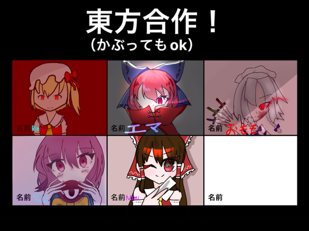 東方合作  霊夢