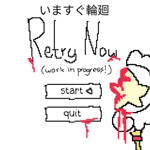 いますぐ輪廻 (Work in progress)
