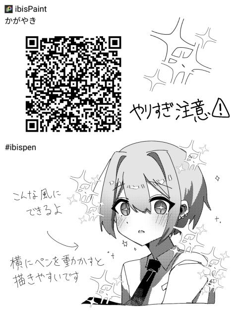 漫画用のきらきら
