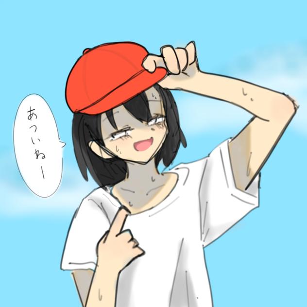 あついねー