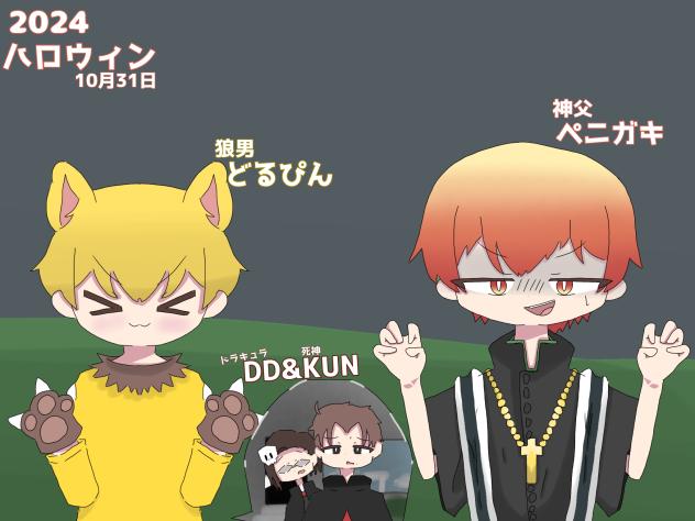 ニート部ハロウィン