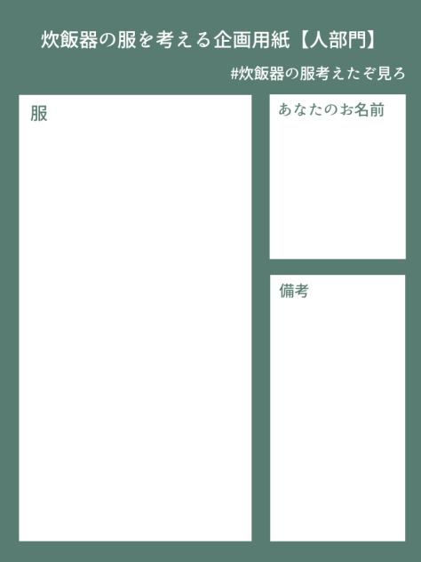 ひとーーーー