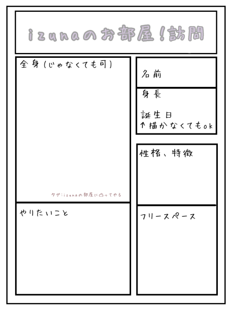 カモーン!