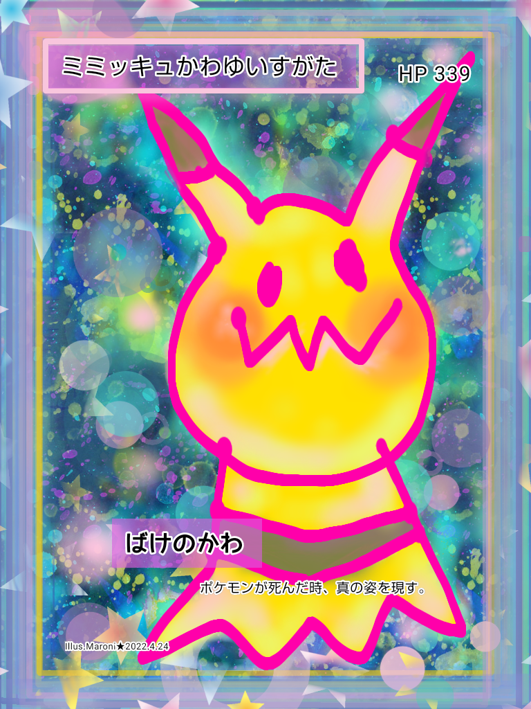 ミミッキュGX HR PSA10 PSA10鑑定済み】PK-SM7B-060 ミミッキュGX HR | ポケモンカード,その他
