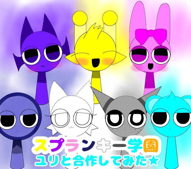 スプ学塗り絵 作者がユリと合作してみた★