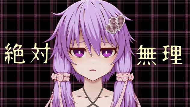 楽曲 絶対無理 feat.結月ゆかりCCC  サムネイル