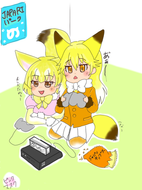 フェネック&キタキツネ