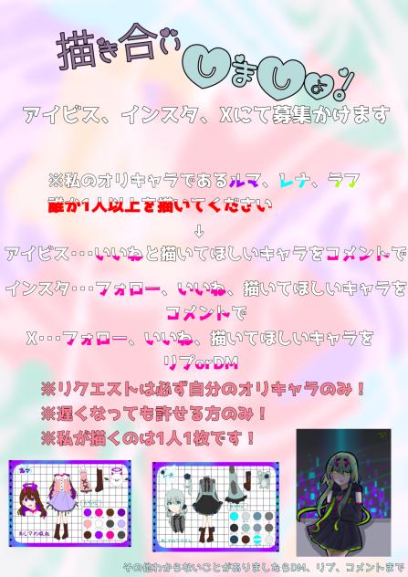描き合いしましょ！