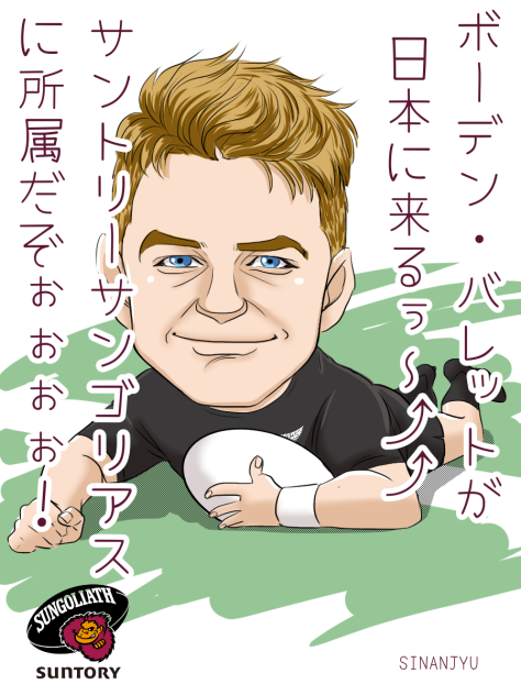 ボーデン・バレット