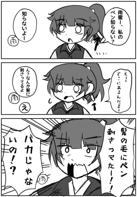 ペン刺さってるよ