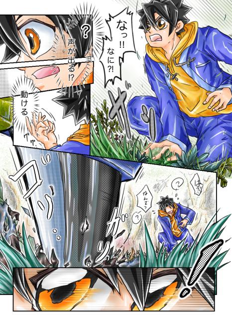 『聖ナル獣タチ』・【11】苦境の世界