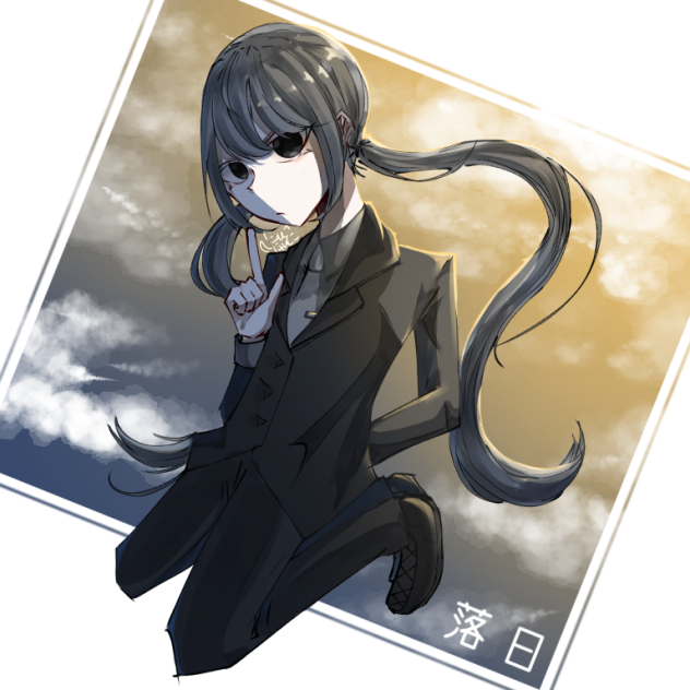 日は落ちる