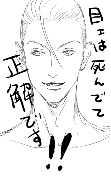 はい！正解です！