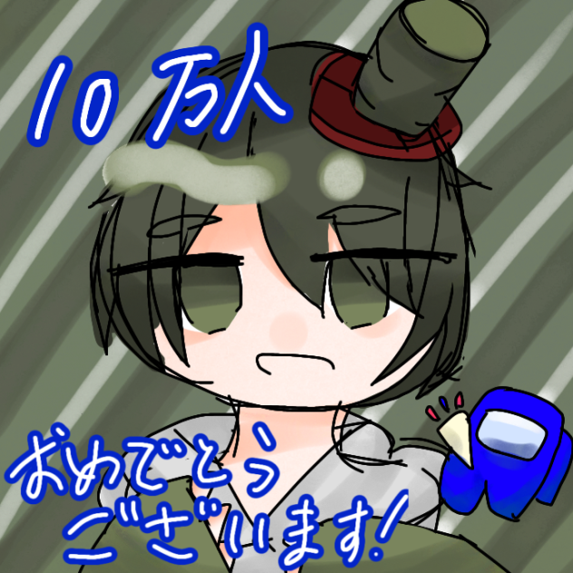 iemonさん