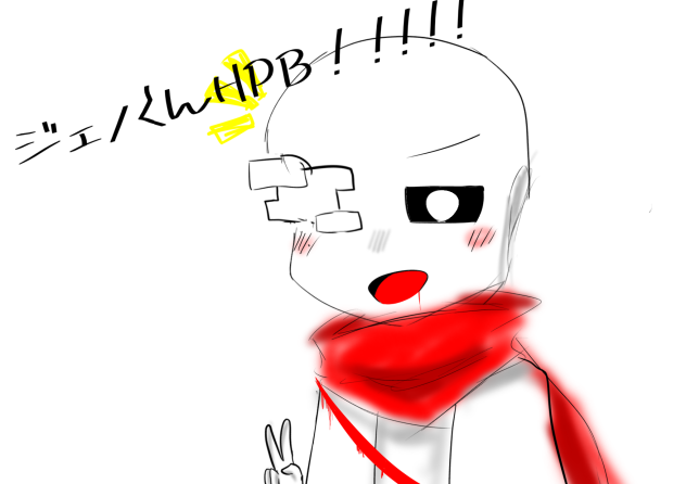 ジェノくんHPBあぁぁぁぁぁぁ！！！！！