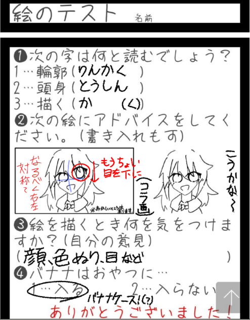 テスト〜
