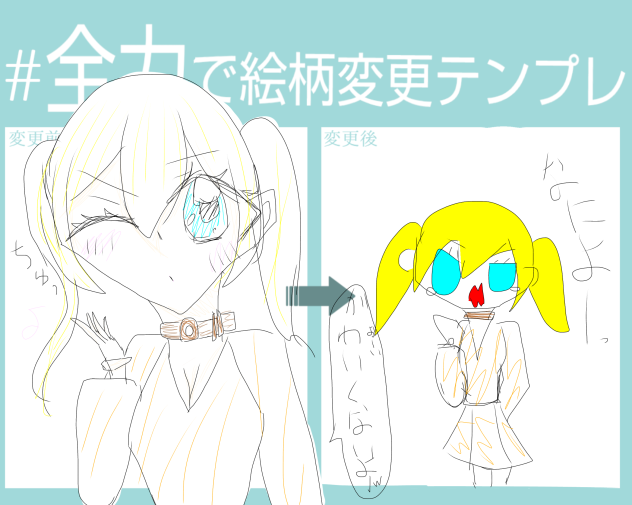 全力！