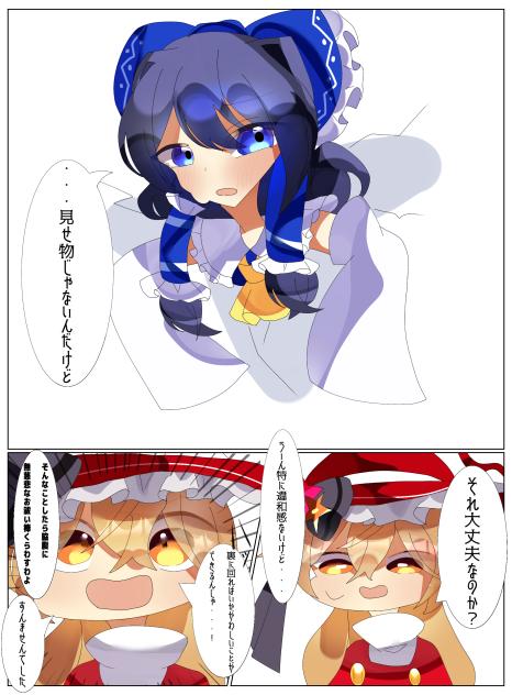 壁尻色違いマリレイ❤️💙