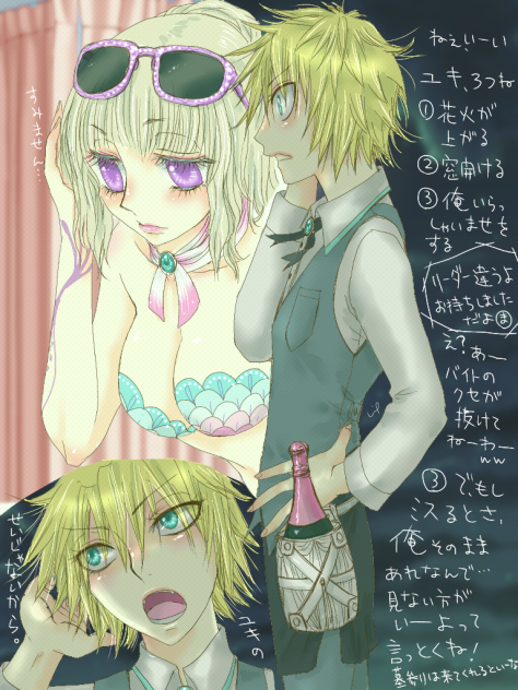 ユキのせいじゃないから.