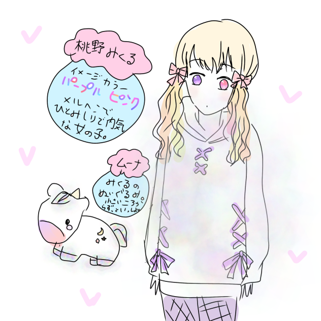 次作のキャラ達💟