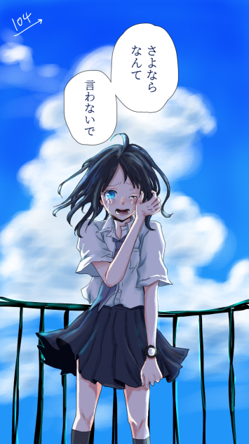 夏が往く