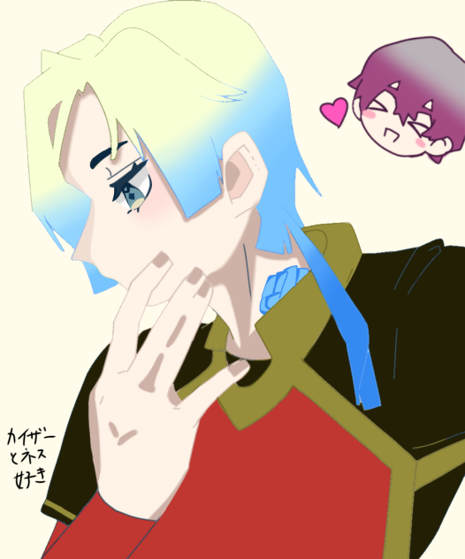 かいざぁぁぁぁ