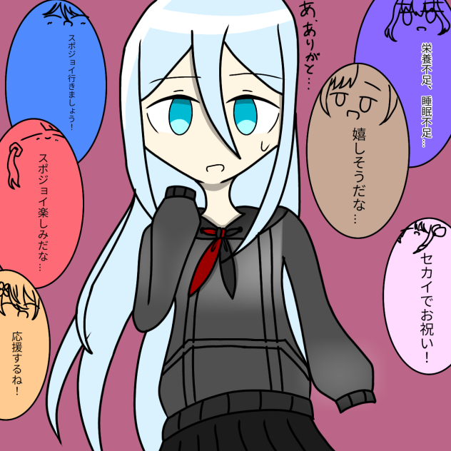 誕生日おめでとう！