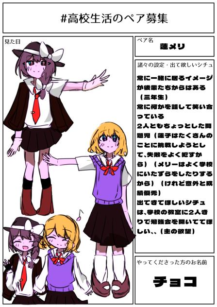 応募しましたー！