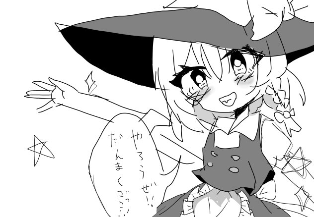 まりさの日！