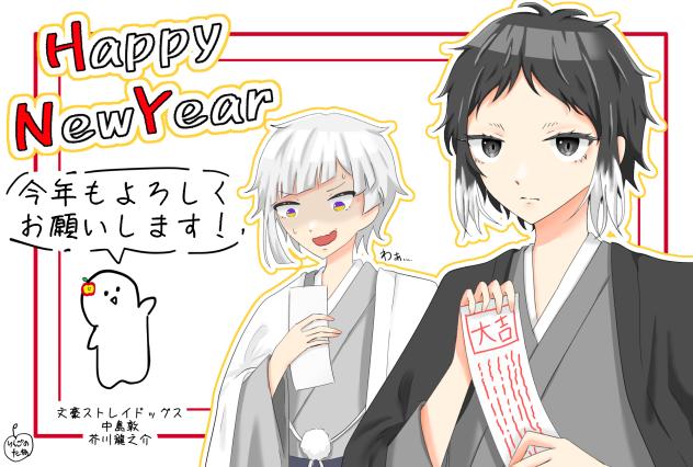 あけおめ〜