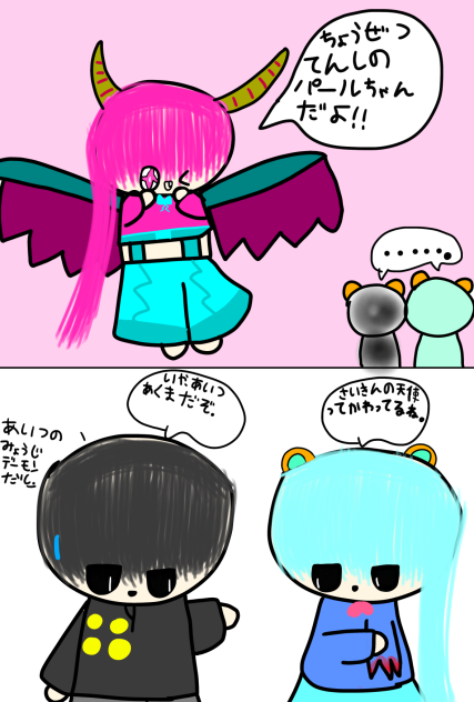 天使……？