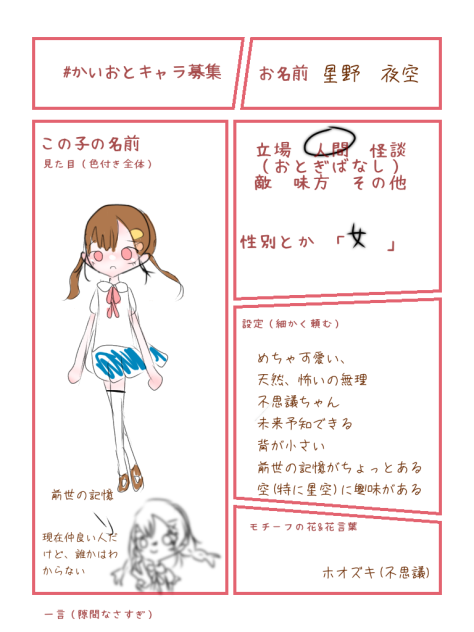 やった〜.2023.09.10-11.32