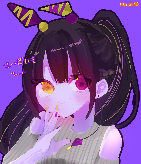 リクエスト①ー！