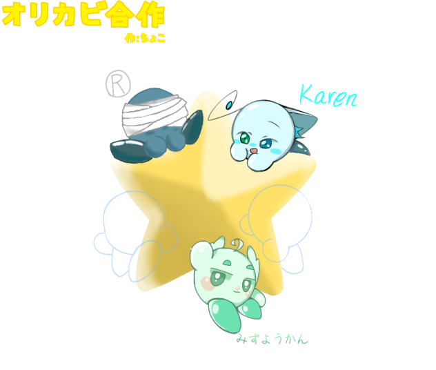 できたぁぁあ！