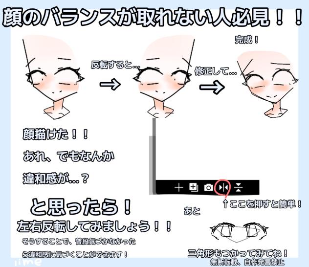 顔のバランスが取れない方必見！！！