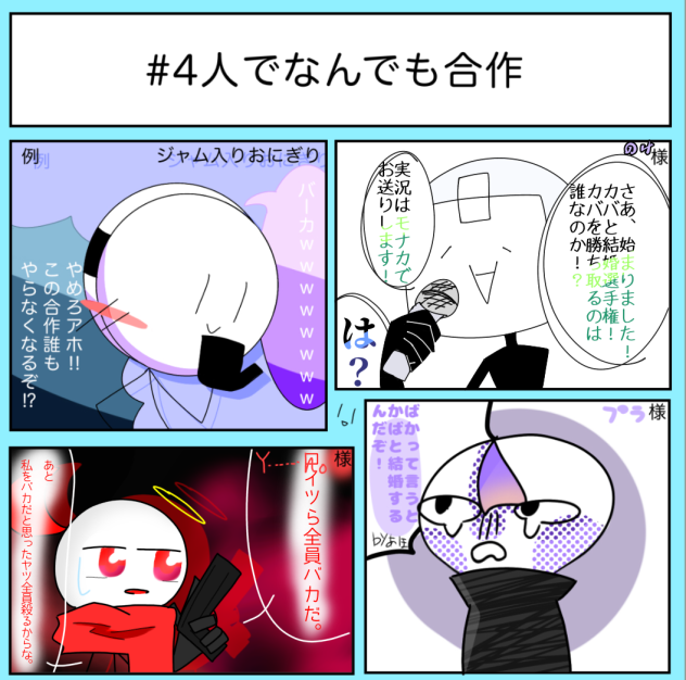 お前も大概な。